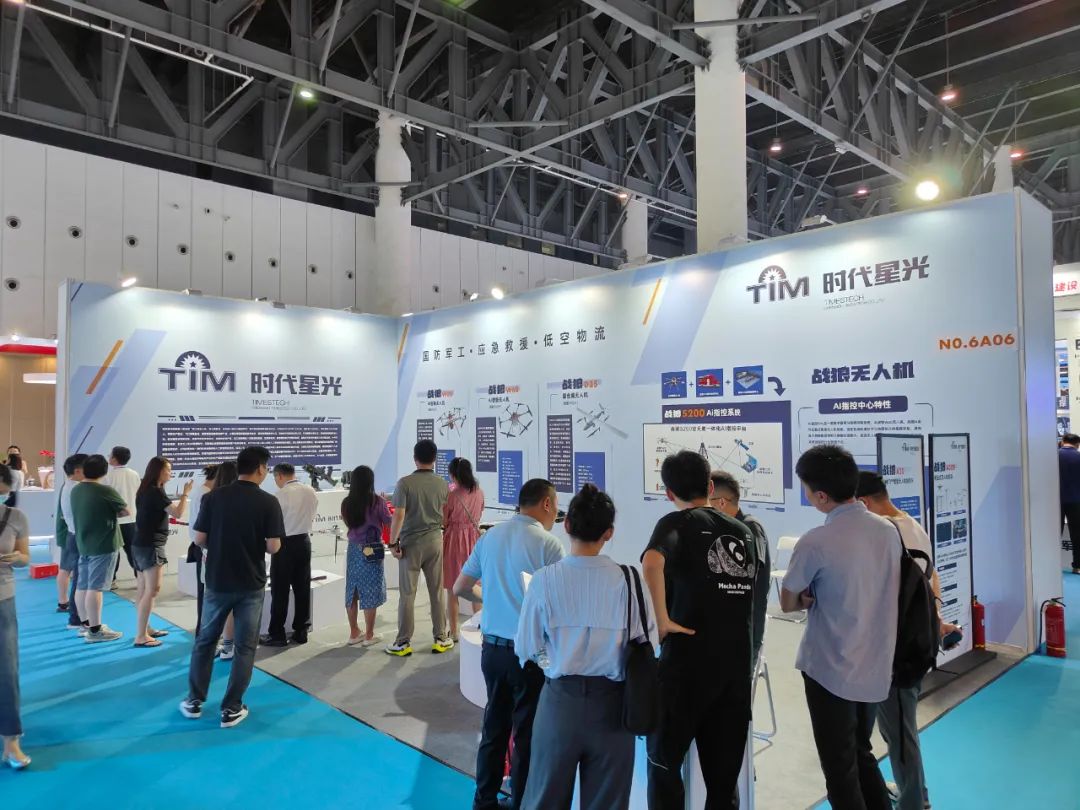 时代星光惊艳亮相2024成都国际低空装备及服务博览会，引领低空经济新浪潮